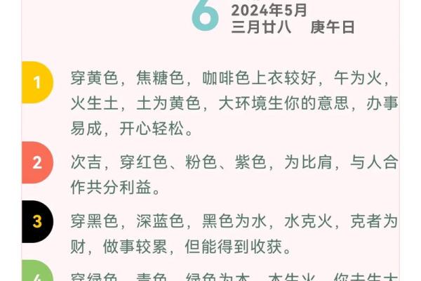 2021年11月19日五行穿衣 2021年11月19日五行穿衣