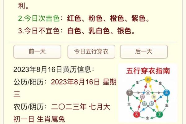 2025年4月9日今日五行穿衣颜色大吉