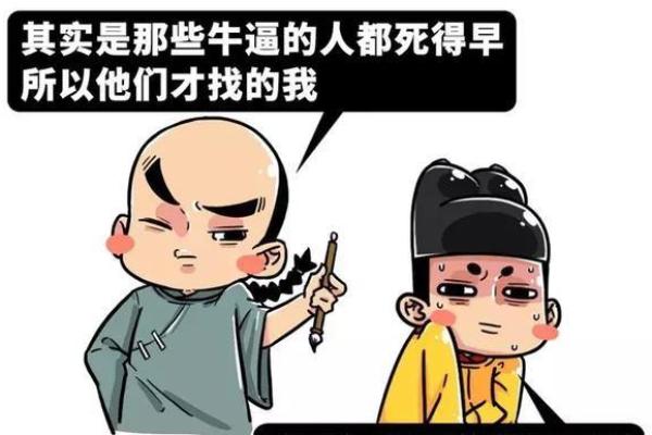改朝换代什么生肖