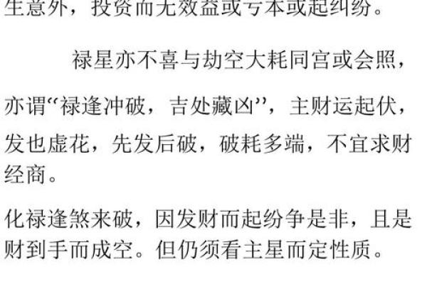 地劫在田宅宫_贪狼地劫在田宅宫 地劫在田宅宫_贪狼地劫在田宅宫