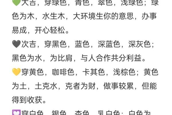 2025年3月13日今日五行穿衣颜色大吉 2025年3月13日今日五行穿衣颜色大吉