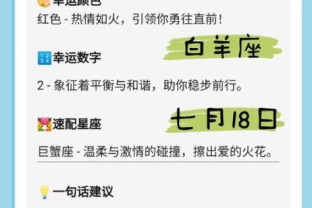 属虎白羊座今日运势