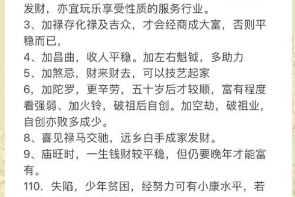 财帛宫空 财帛宫空亡还能富贵吗 财帛宫空 财帛宫空亡还能富贵吗