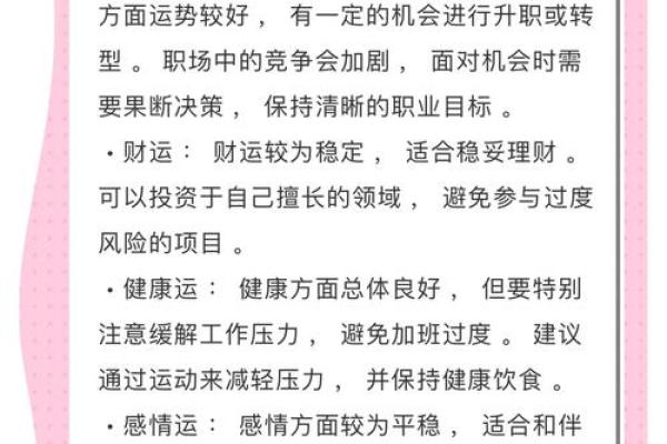 1975年女兔2025年运势_1975年女兔2025年运势4月28