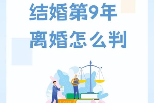 夫妻宫破碎婚姻危机的征兆与化解之道