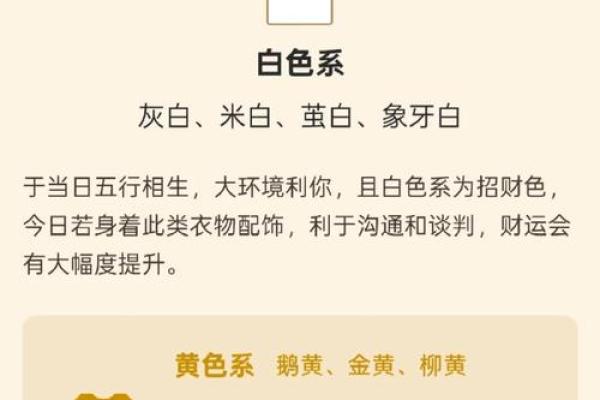 每日五行穿衣指南2025年4月14日 每日五行穿衣指南2025年4月14日