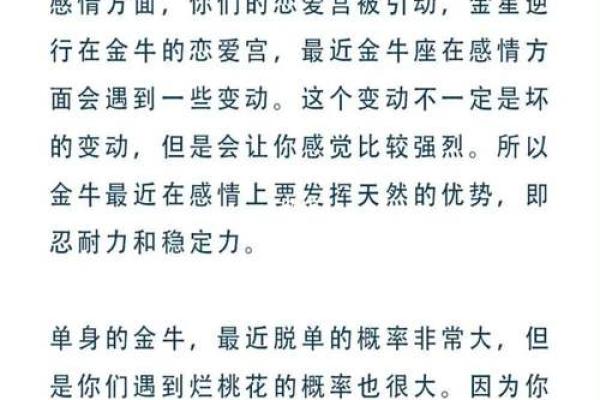 金牛座明日运势星座屋2025年4月5日(金牛座明日运势星座屋2025年4月5日)
