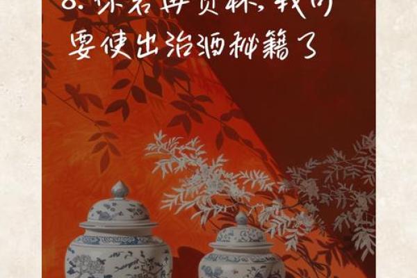 杯中之物什么生肖