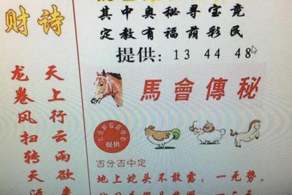 有备无患打一生肖 有备无患打一生肖