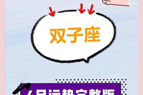 2025年4月8日双子座的今日运势(双子座4.25运势) 2025年4月8日双子座的今日运势(双子座4.25运势)