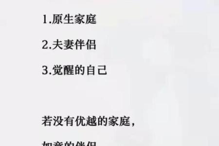 福德宫自化忌解析命运转折的关键点