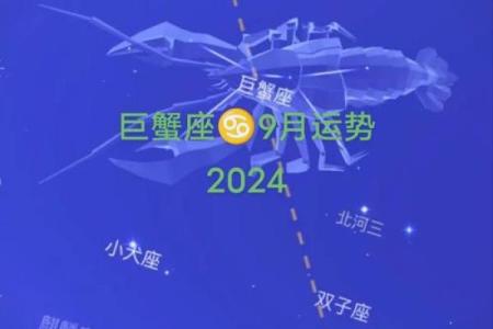 2025年4月4日今日巨蟹座运势