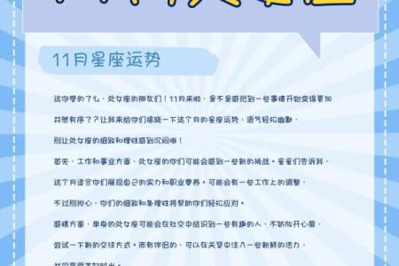 2025年4月7日处女座今日运势(处女座2021年4月7日运势查询)