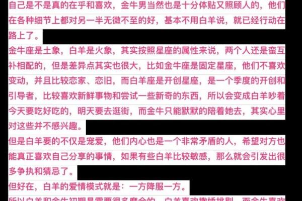 白羊座男和白羊女(白羊座男和白羊女配对指数) 白羊座男和白羊女(白羊座男和白羊女配对指数)