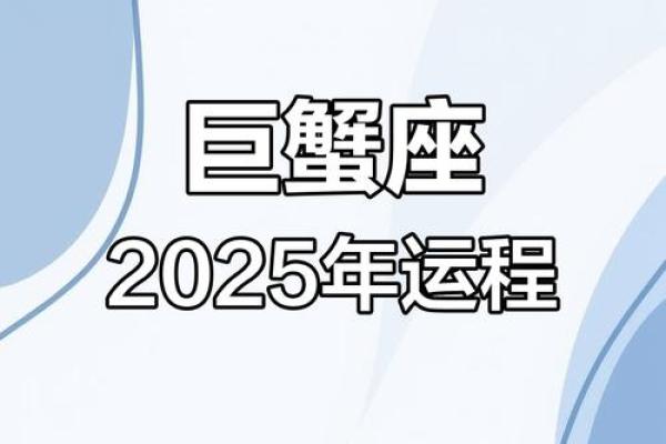2025年4月7日巨蟹座今日运势最新(巨蟹座4.15运势) 2025年4月7日巨蟹座今日运势最新(巨蟹座4.15运势)