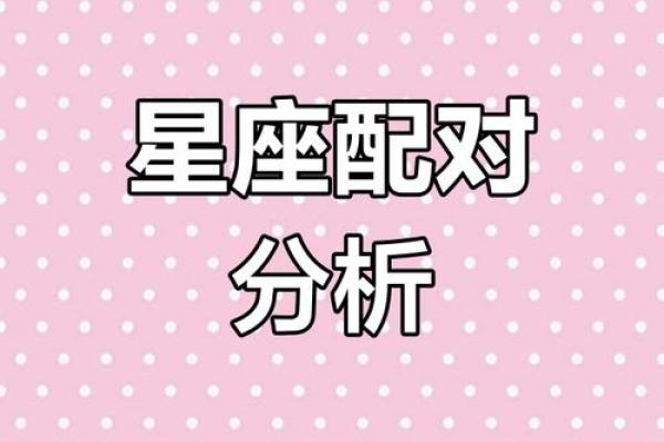 白羊座跟天平座(白羊座跟天平座配不配)