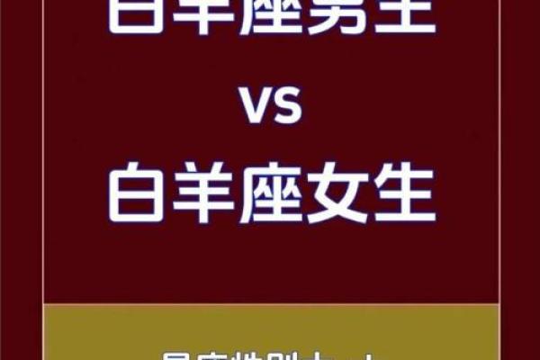 白羊座男与双鱼座女(白羊座男与双鱼座女匹配吗) 白羊座男与双鱼座女(白羊座男与双鱼座女匹配吗)