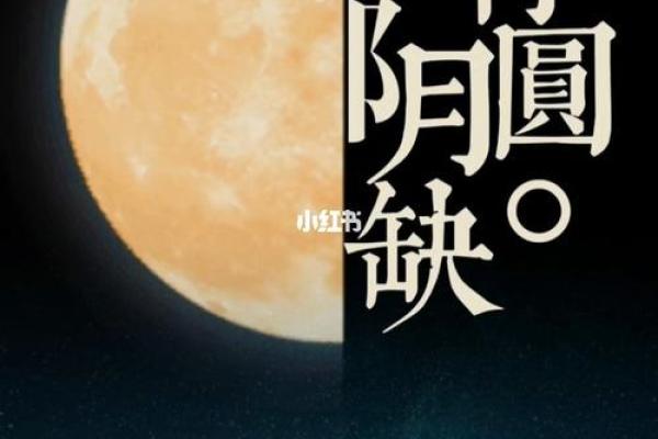 缺月再圆是什么生肖 缺月再圆是什么生肖