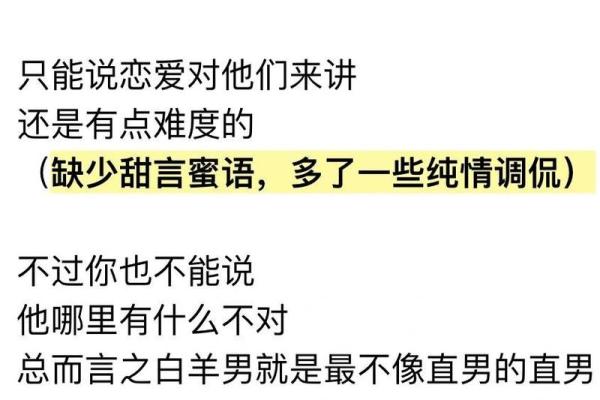 白羊座的男生爱情观(白羊座的男生的爱情观)