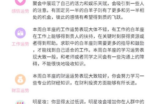 白羊今天运势男(白羊座今天运势男) 白羊今天运势男(白羊座今天运势男)