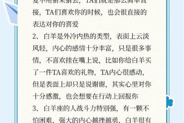 白羊座的优点和缺点是什么(白羊座的优点和缺点分别是什么) 白羊座的优点和缺点是什么(白羊座的优点和缺点分别是什么)