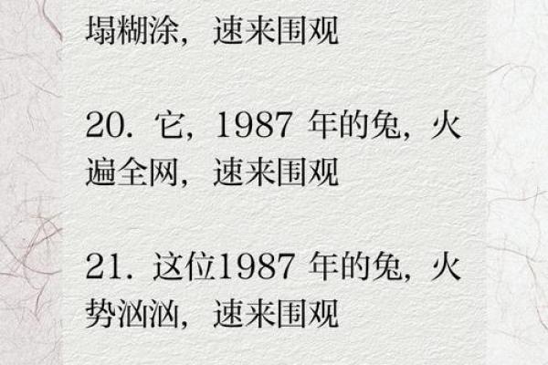 2011年属兔一生学业_2011年属兔学业运势解析一生学业成就与关键转折点