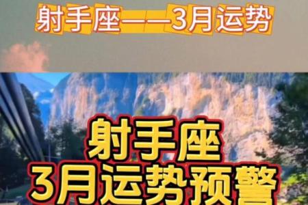 2025年4月7日射手座今日运势最新(2025年射手座全年运势)