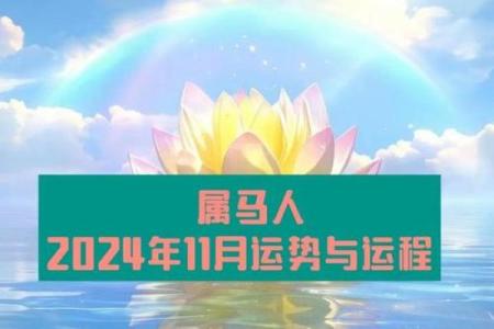 2022年属马的全年运势