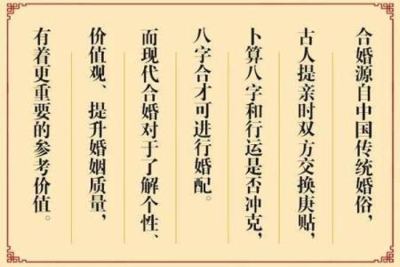 夫妻宫孤辰解析婚姻运势与化解方法