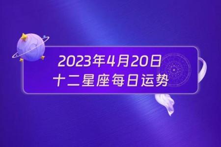 第一星座网今日运势星座屋2025年4月5日(2020年星座运势 - 今天星座运势 - 星座运势网)