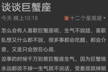 巨蟹座明日运势星座屋2025年4月5日(巨蟹座明日运势星座屋2025年4月5日出生)