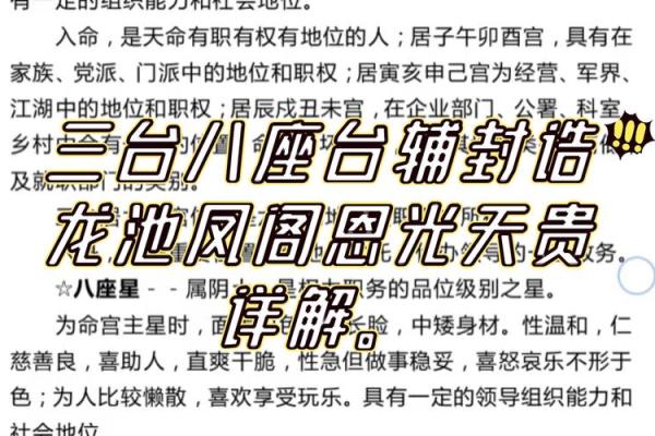 夫妻宫台辅 夫妻宫台辅八座 夫妻宫台辅 夫妻宫台辅八座