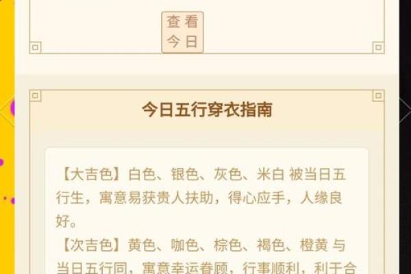 每日五行穿衣指南2024年3月12日 每日五行穿衣指南2024年3月12日