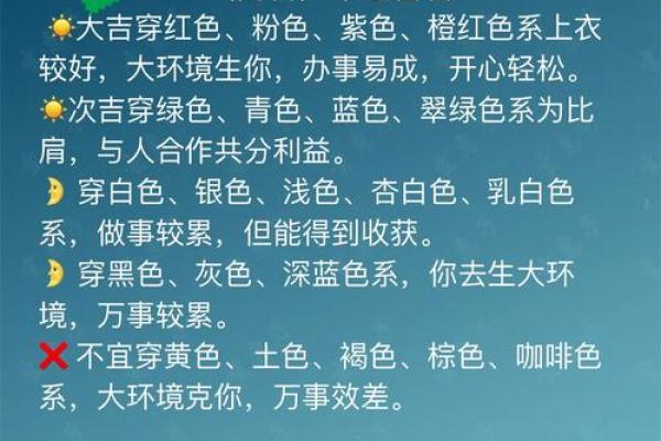 2025年3月27日今日五行穿衣颜色大吉