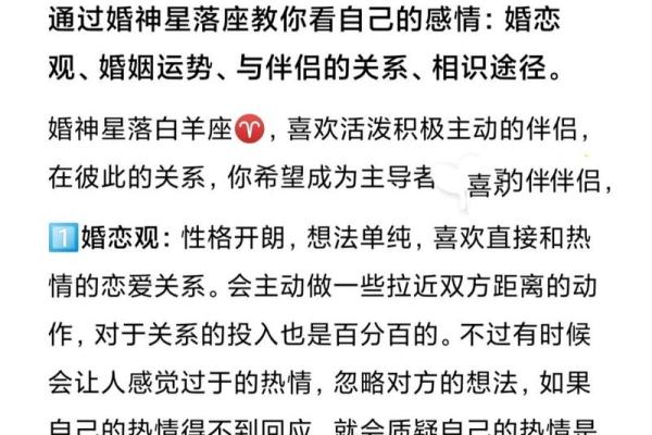 白羊座婚姻运势