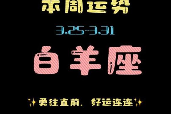 白羊座明天财运(白羊座明天运气好吗) 白羊座明天财运(白羊座明天运气好吗)
