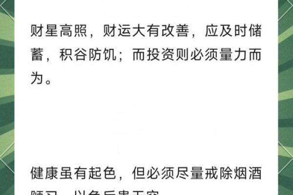 2025年属兔运势详解财运事业感情全面解析_1739579599 2025年属兔运势详解财运事业感情全面解析_1739579599