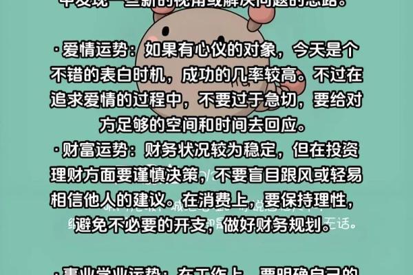 2025年4月7日天蝎座今日运势第一星座网(天蝎座2o21年5月运势) 2025年4月7日天蝎座今日运势第一星座网(天蝎座2o21年5月运势)