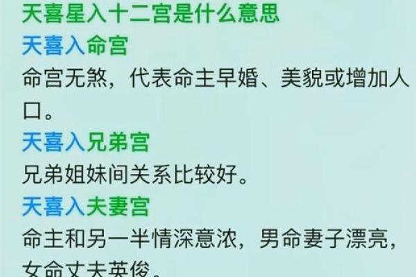 地空星在子女宫_地空星入子女宫