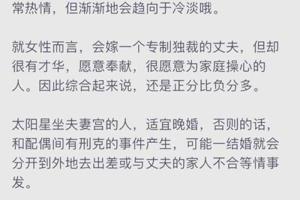 夫妻宫天梁擎羊_夫妻宫天梁擎羊配偶长相