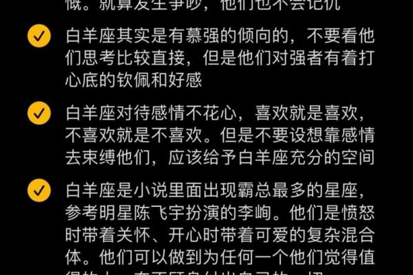 白羊座女生漂亮吗(白羊座女生暗恋一个人的表现)
