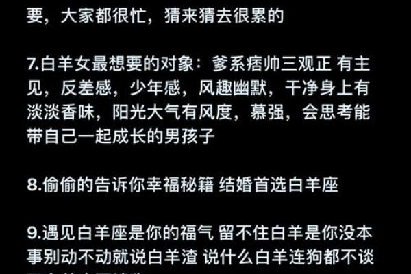 白羊座男生的爱情(白羊座男生的爱情观念是什么)