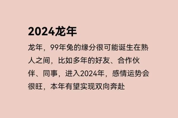 99年属兔人2025年运势运程_75年属兔人2025年每月运势及运程 99年属兔人2025年运势运程_75年属兔人2025年每月运势及运程