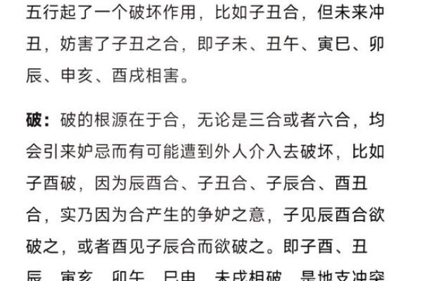 财帛宫龙德解析财运亨通与贵人相助的奥秘