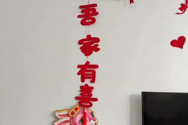 家有喜事是什么生肖 家有喜事是什么生肖