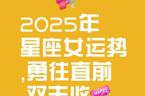 白羊座2025年今周运势