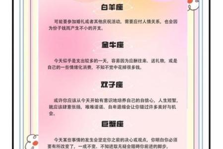 白羊男运势今日运程(白羊男运势今日运势)