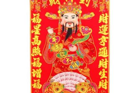 什么时间挂财神爷最好吉利