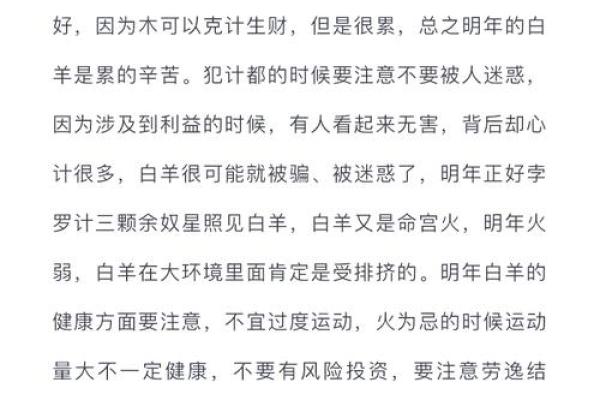 2023属马白羊座全年运势(2023属马白羊座全年运势怎么样) 2023属马白羊座全年运势(2023属马白羊座全年运势怎么样)