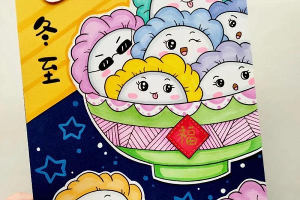 冬至打一正确生肖